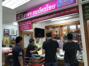 ร้านราชาธนบัตรไทย